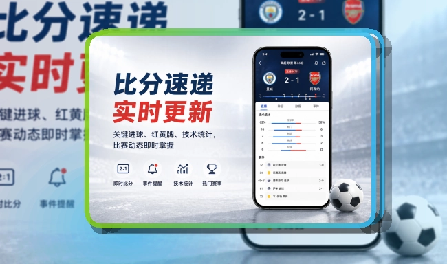 世界杯竞猜 App看赛优势 页面展示